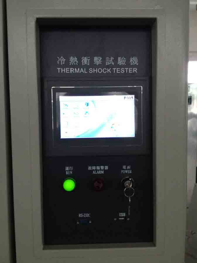 冷熱沖擊培訓