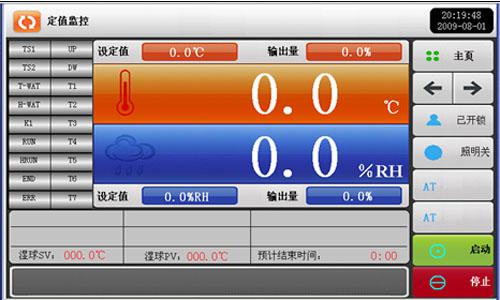 視頻電子專用溫濕度試驗箱控制器