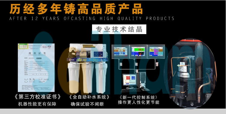 冷熱沖擊試驗箱